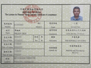Second Class Pleasure Vessel Operator License (LOA < 24m) issued by the Maritime and Port Bureau, MOTC, to Nelson Chou (周端政)