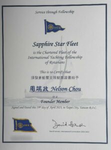 Certificate recognizing Nelson Chou (周端政) as a Founder Member of the IYFR Sapphire Star Fleet in Taipei